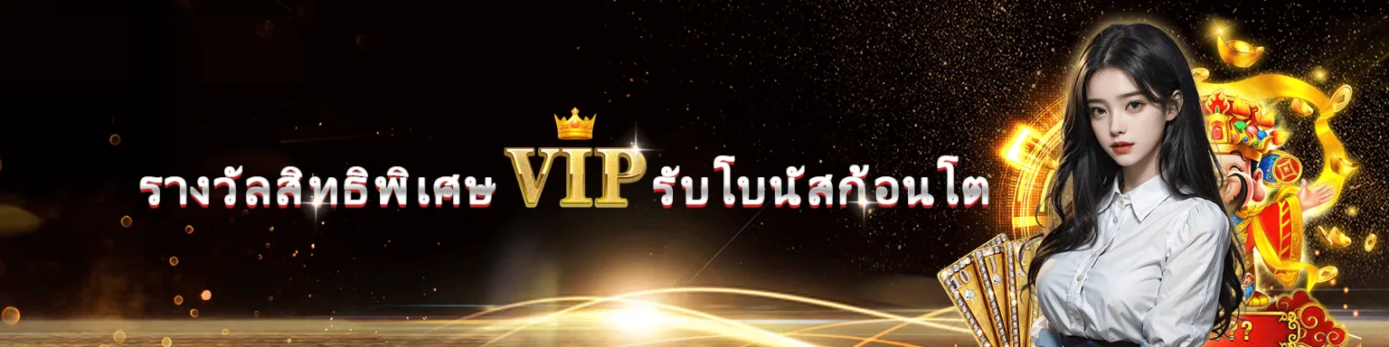 slot 888 vip